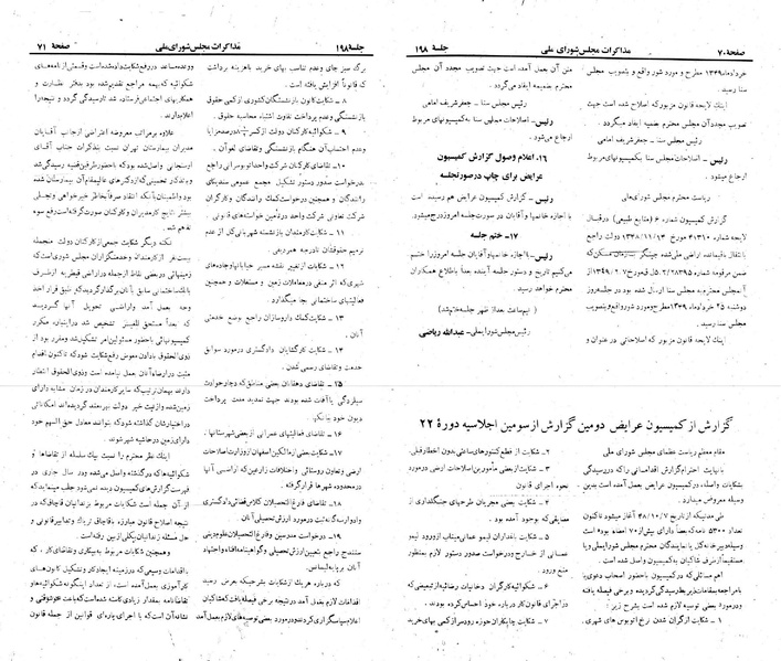 پرونده:Moz 22 198.pdf