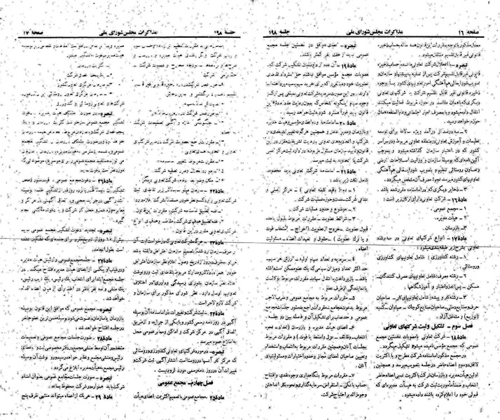 پرونده:Moz 22 198.pdf
