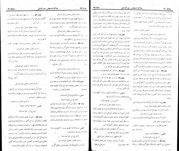 پرونده:Moz 22 69.pdf