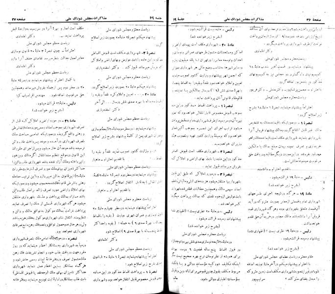 پرونده:Moz 22 69.pdf