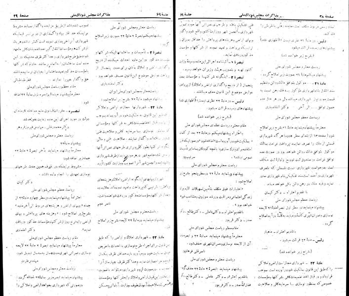 پرونده:Moz 22 69.pdf