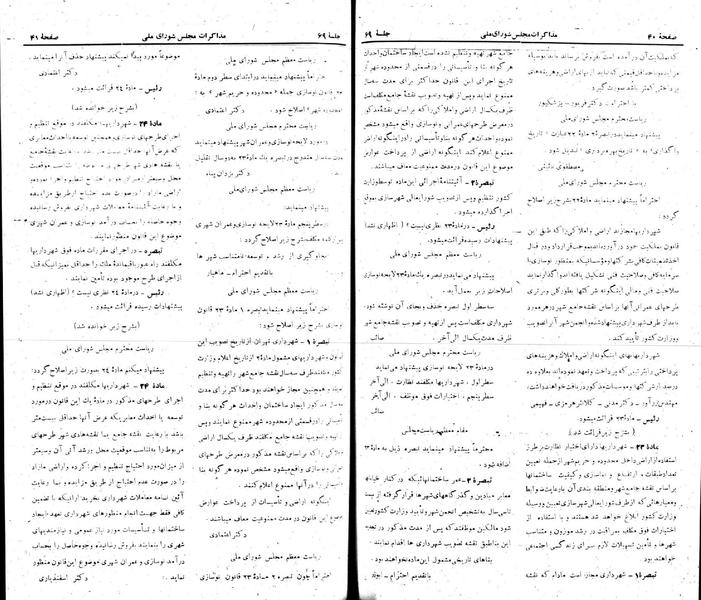 پرونده:Moz 22 69.pdf