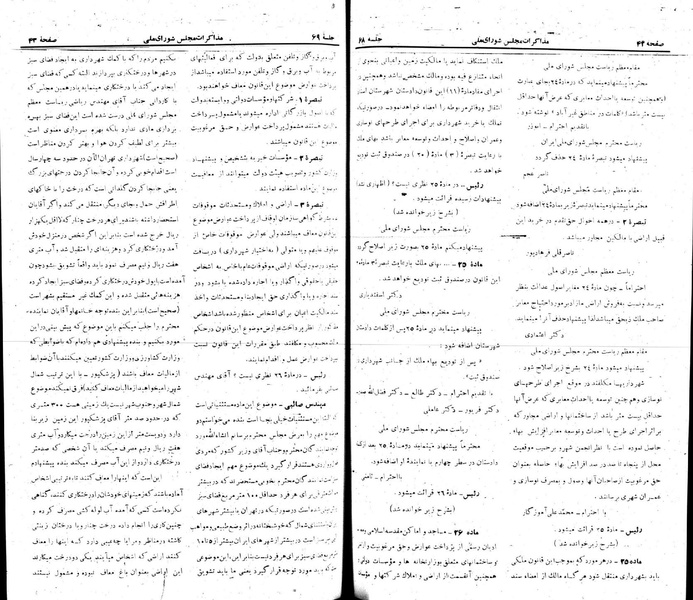 پرونده:Moz 22 69.pdf