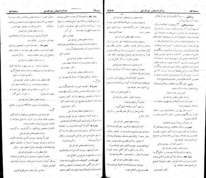 پرونده:Moz 22 69.pdf