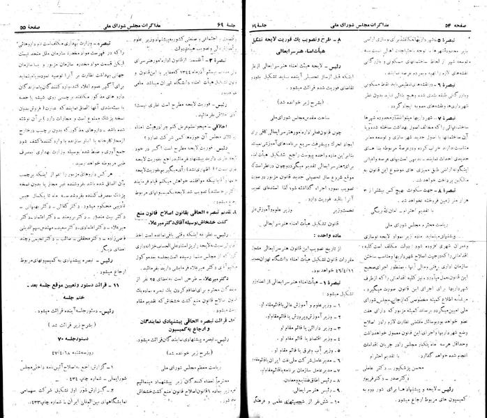 پرونده:Moz 22 69.pdf