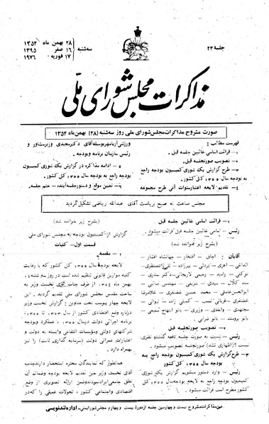 پرونده:Moz 24 24.pdf