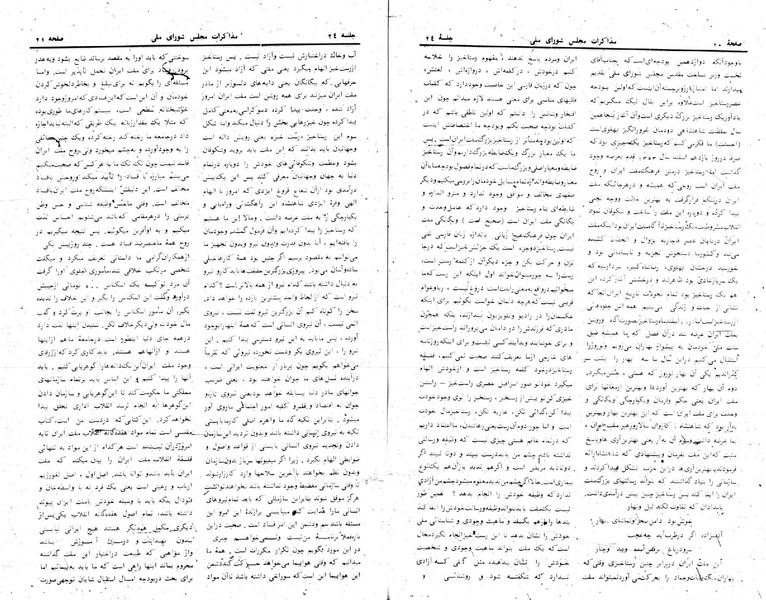 پرونده:Moz 24 24.pdf
