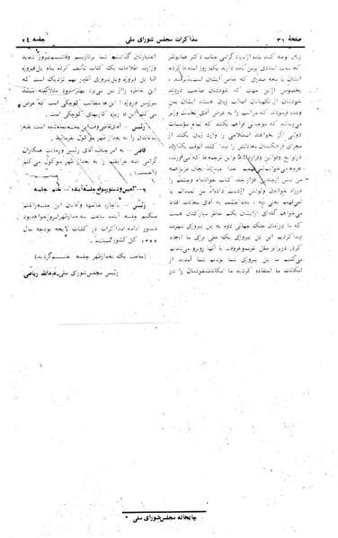 پرونده:Moz 24 24.pdf