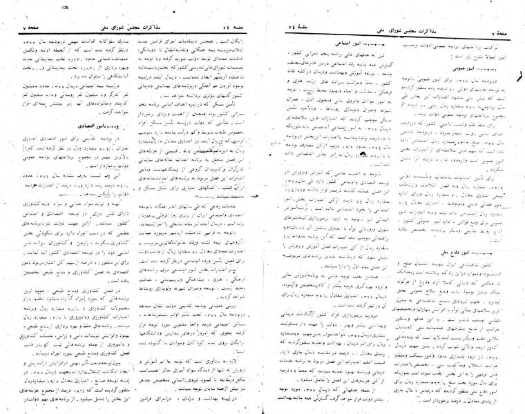 پرونده:Moz 24 24.pdf
