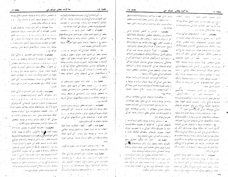 پرونده:Moz 24 24.pdf