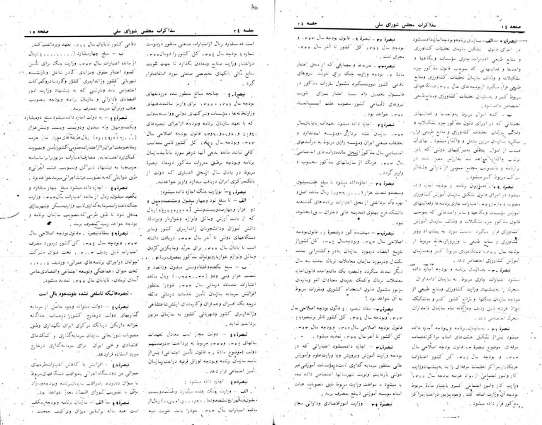 پرونده:Moz 24 24.pdf