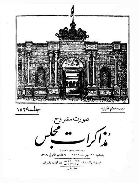 پرونده:Moz 7 153.pdf