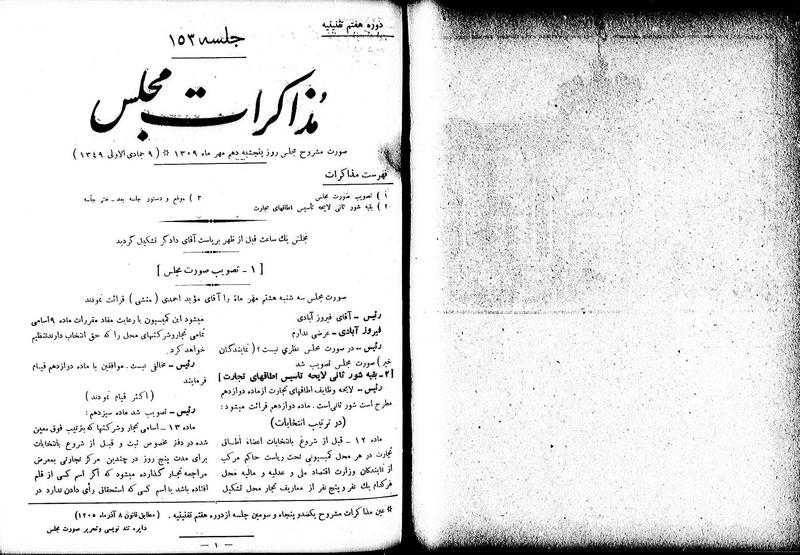 پرونده:Moz 7 153.pdf