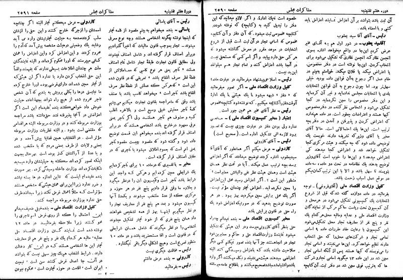 پرونده:Moz 7 153.pdf