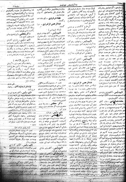 پرونده:Mozakerat 17 S76.pdf
