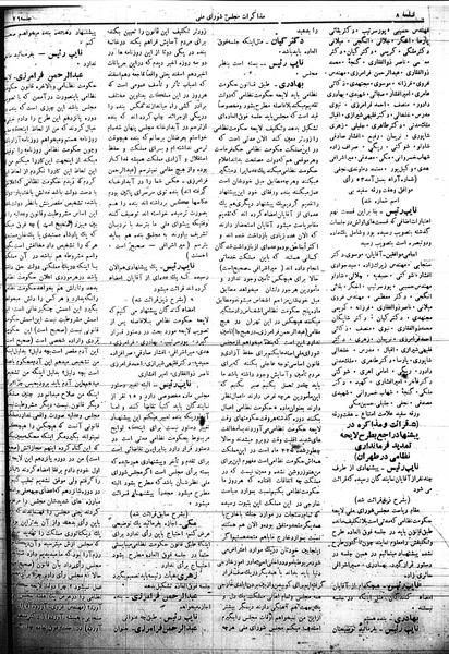 پرونده:Mozakerat 17 S76.pdf