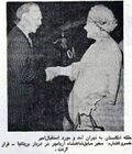 QueenOfEnglandElizabethTehran25Farvardin1354.jpg