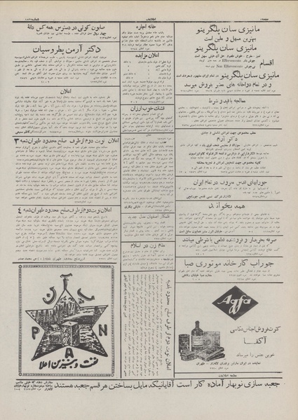 پرونده:Ettelaat13111202.pdf