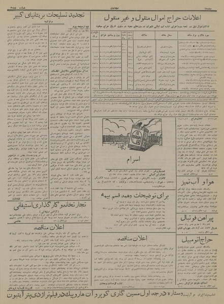 پرونده:Ettelaat13151201.pdf