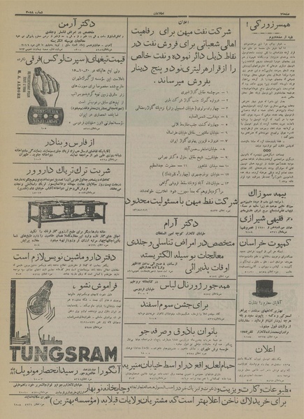 پرونده:Ettelaat13151201.pdf