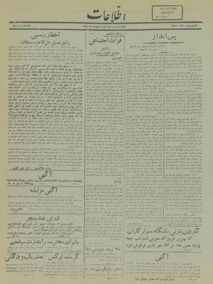 Ettelaat13180219.pdf