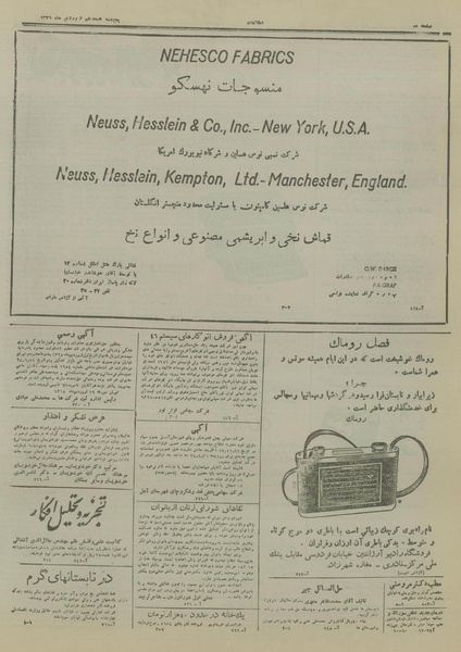 پرونده:Ettelaat13280118.pdf