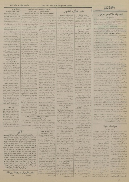 پرونده:Ettelaat13281028.pdf