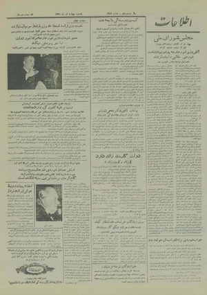 Ettelaat13290404.pdf