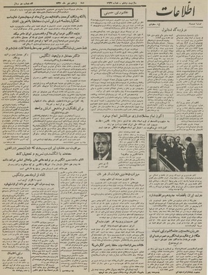 Ettelaat13300717.pdf