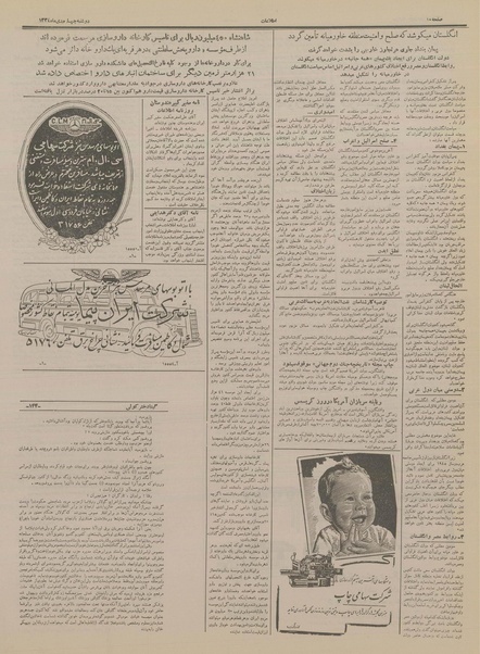 پرونده:Ettelaat13341004.pdf