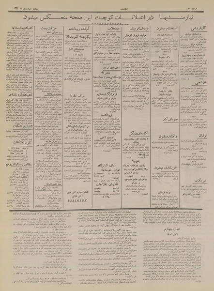 پرونده:Ettelaat13341004.pdf