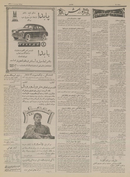 پرونده:Ettelaat13341004.pdf