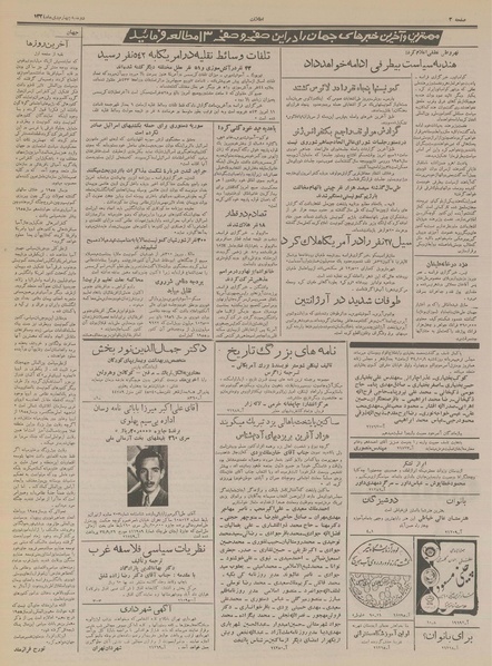 پرونده:Ettelaat13341004.pdf