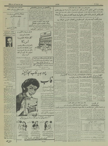 پرونده:Ettelaat13350803.pdf