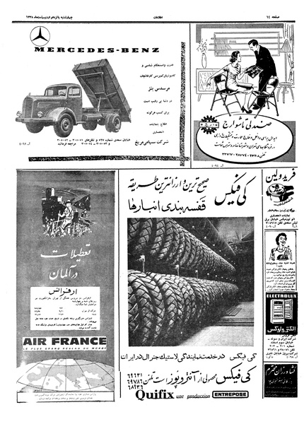 پرونده:Ettelaat13380215.pdf