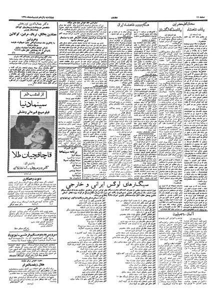 پرونده:Ettelaat13380215.pdf