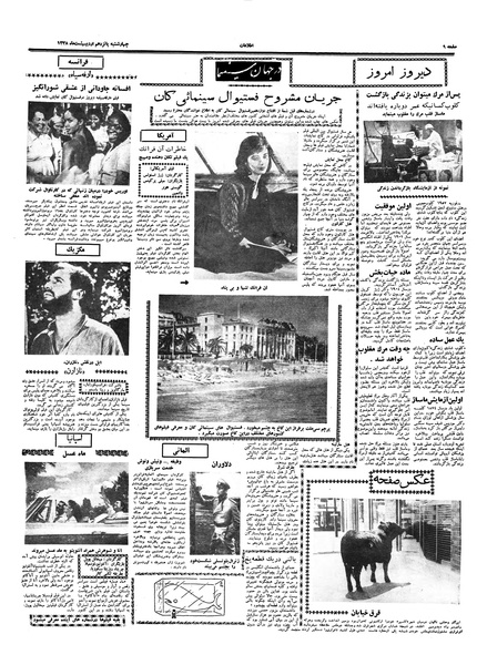 پرونده:Ettelaat13380215.pdf