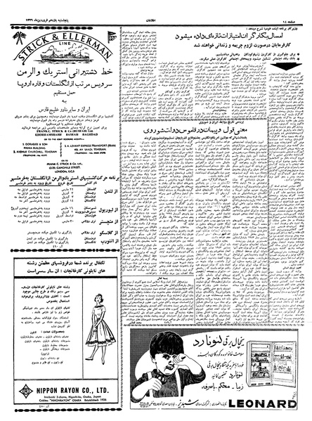پرونده:Ettelaat13390111.pdf