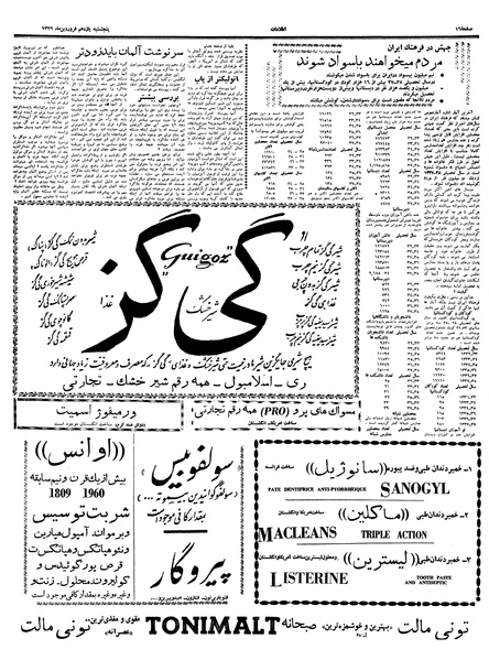 پرونده:Ettelaat13390111.pdf