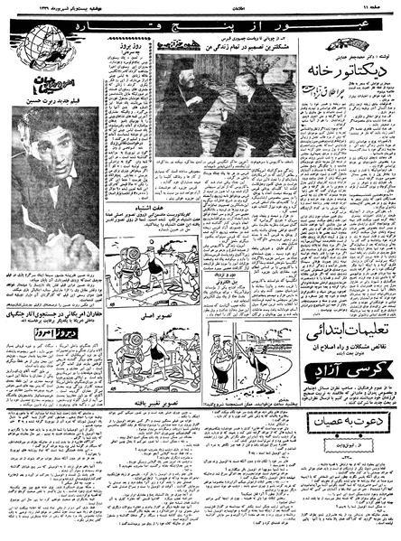 پرونده:Ettelaat13390621.pdf