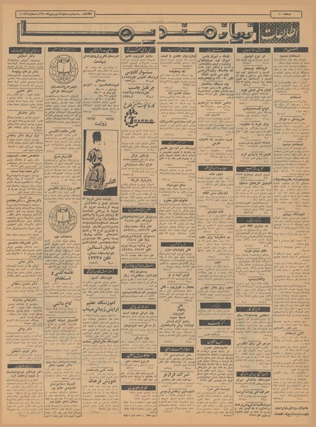 پرونده:Ettelaat13401128.pdf