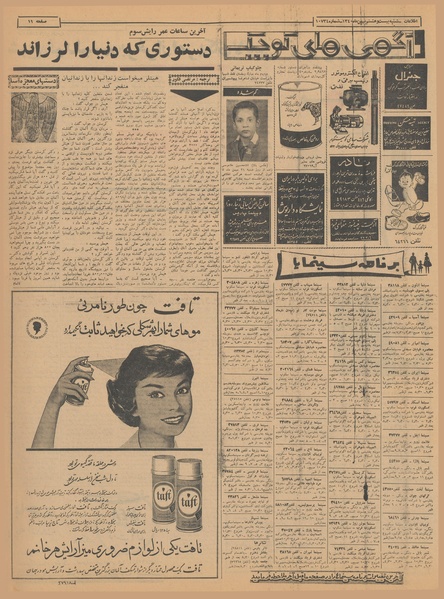 پرونده:Ettelaat13401128.pdf