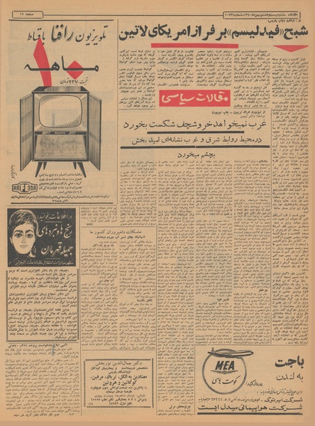 پرونده:Ettelaat13401128.pdf