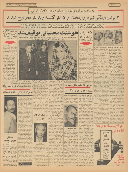 پرونده:Ettelaat13401128.pdf