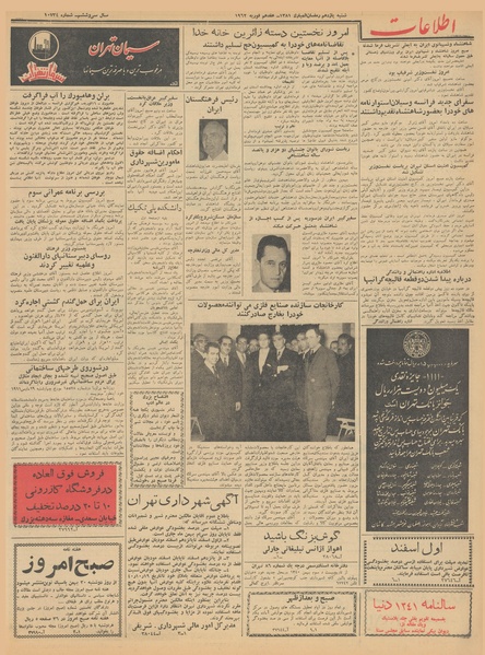 پرونده:Ettelaat13401128.pdf