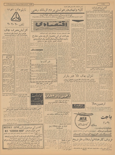 پرونده:Ettelaat13401128.pdf