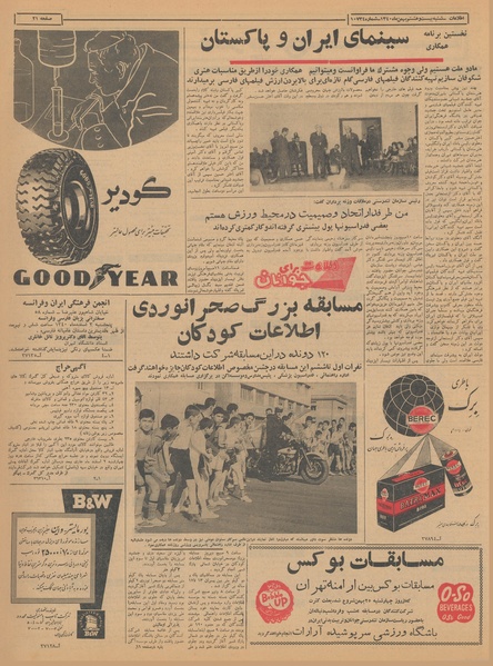 پرونده:Ettelaat13401128.pdf