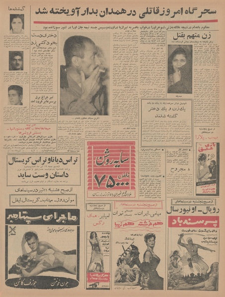 پرونده:Ettelaat13430408.pdf