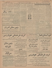 → صفحهٔ قبلی