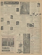 → صفحهٔ قبلی